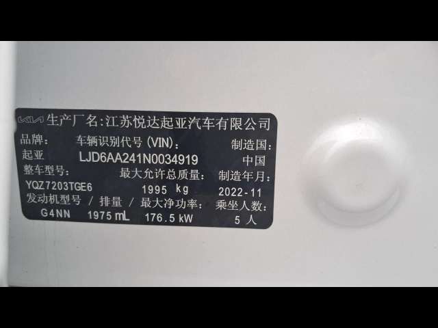 KIA K5 GT Line 2.5 8AT 2022